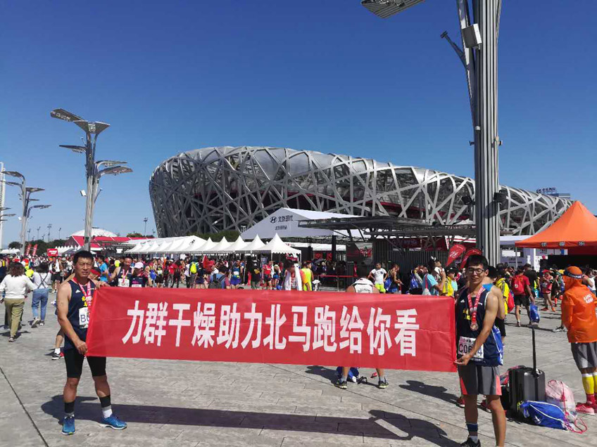 跑給（gěi）你看 水蜜桃影院幹燥助力北馬